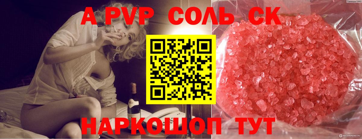 A PVP Crystall Мурино