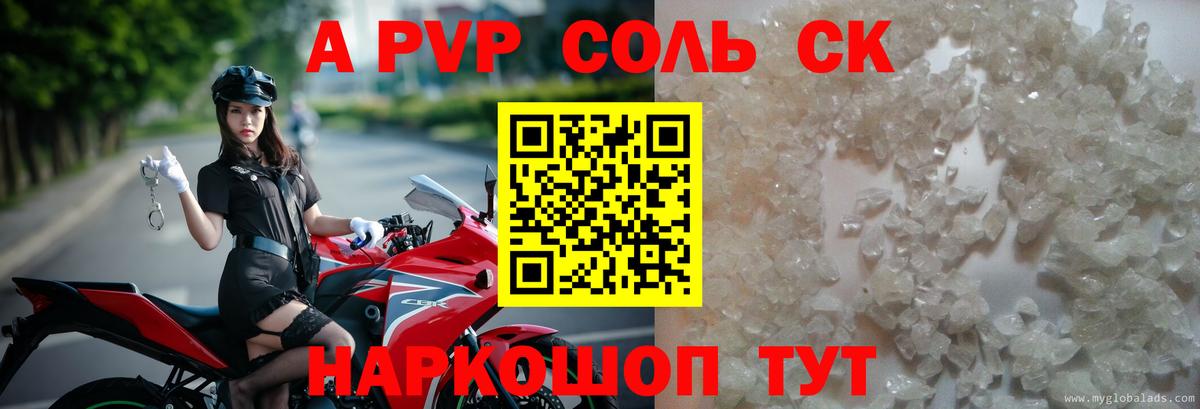 Альфа ПВП мука  Alfa_PVP Соль  Мурино  APVP Соль  Вход с VPN 