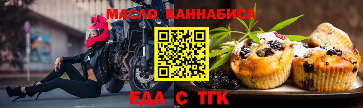 Мурино  Еда ТГК марихуана  Вход с VPN 