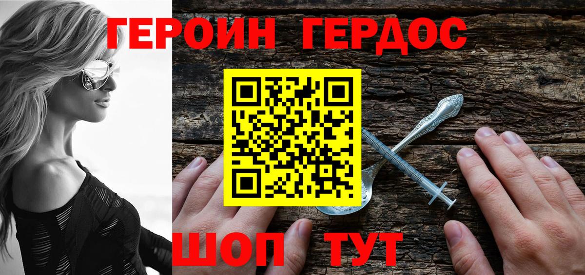 ГЕРОИН  Героин Heroin  Вход с VPN  Мурино 