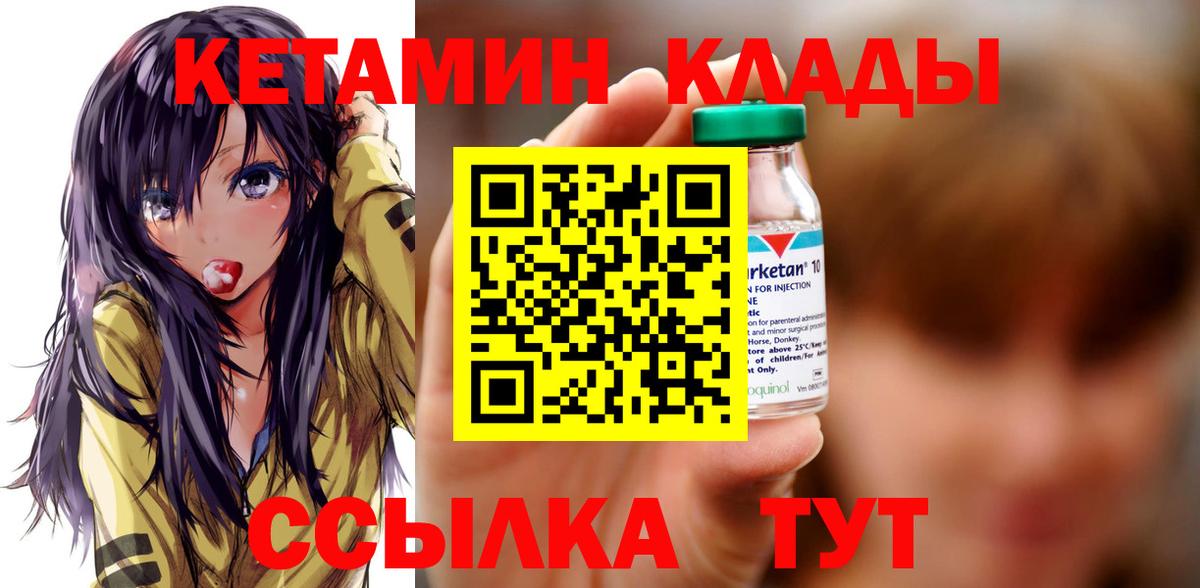 Мурино  КЕТАМИН ketamine  Вход с VPN  Кетамин VHQ 