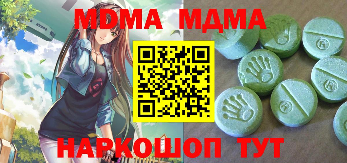 MDMA crystal Мурино