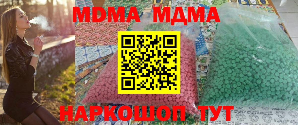 МДМА VHQ  Вход с VPN  MDMA VHQ  Мурино 