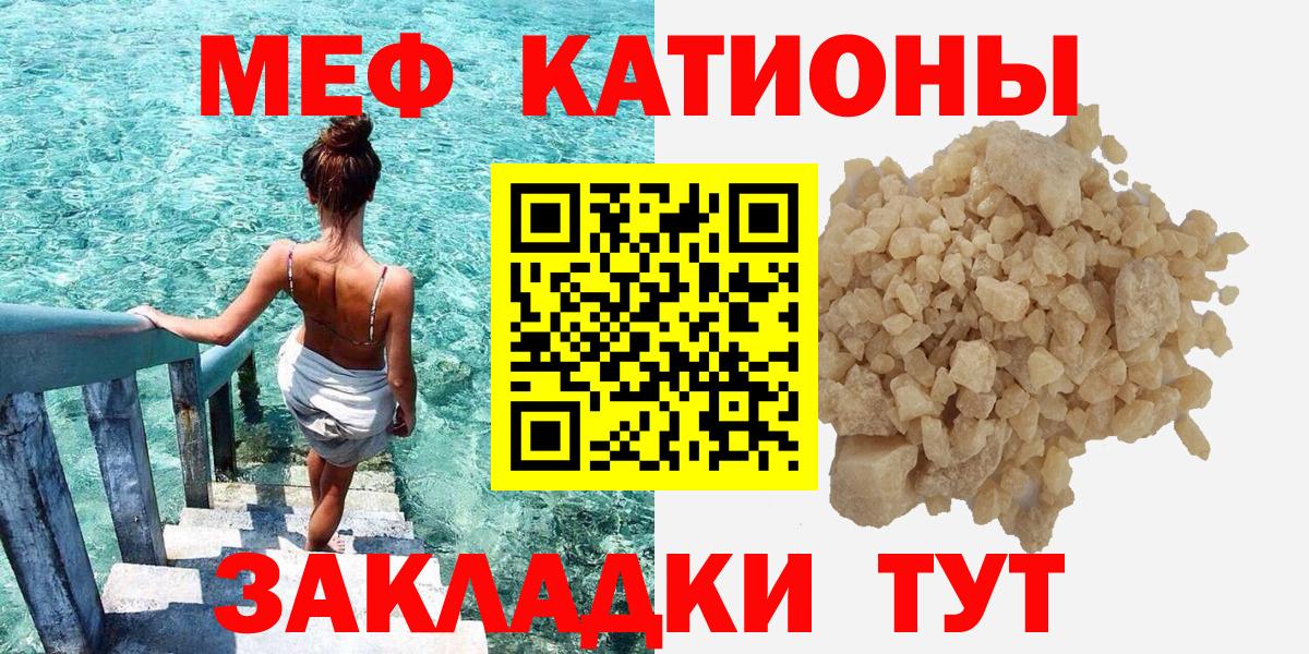 Мефедрон мука Мурино