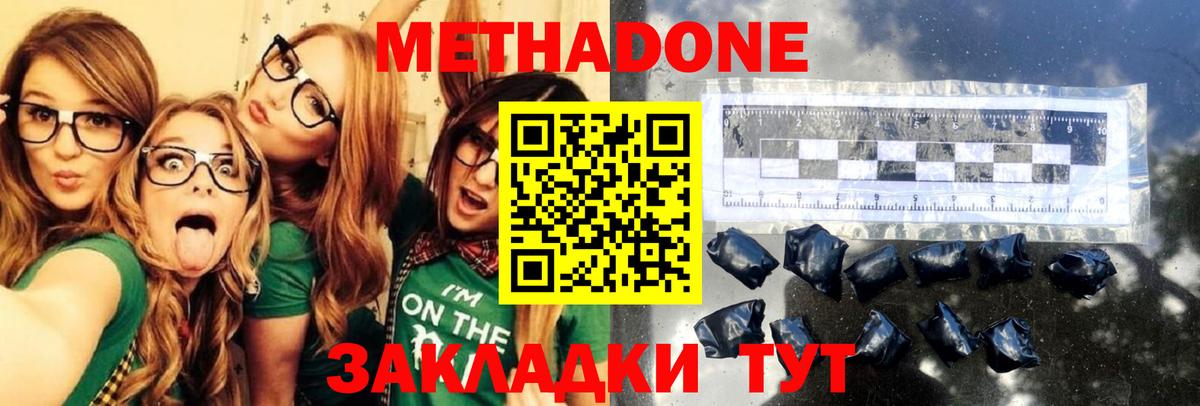 МЕТАДОН мёд Мурино