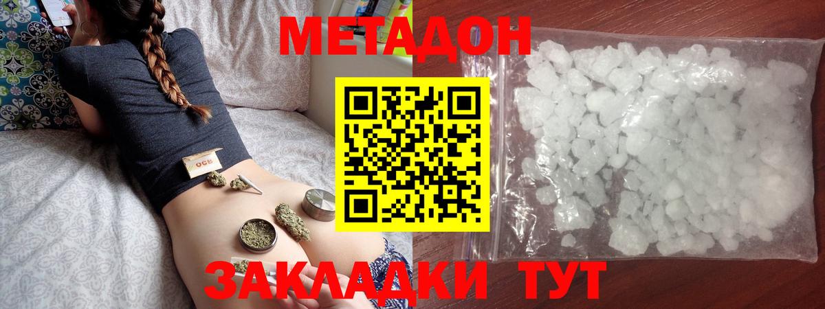 Мурино  KRAKEN зеркало  Вход с VPN  Метадон methadone 