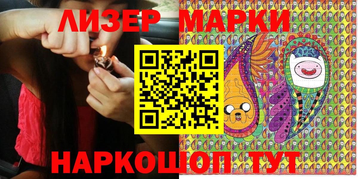 Марки NBOMe 1500мкг Мурино