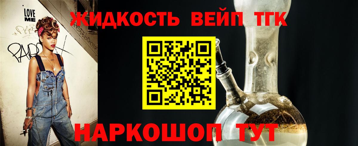 Дистиллят ТГК вейп с тгк  купить наркотики сайты  Мурино  ТГК вейп с тгк  Вход с VPN 